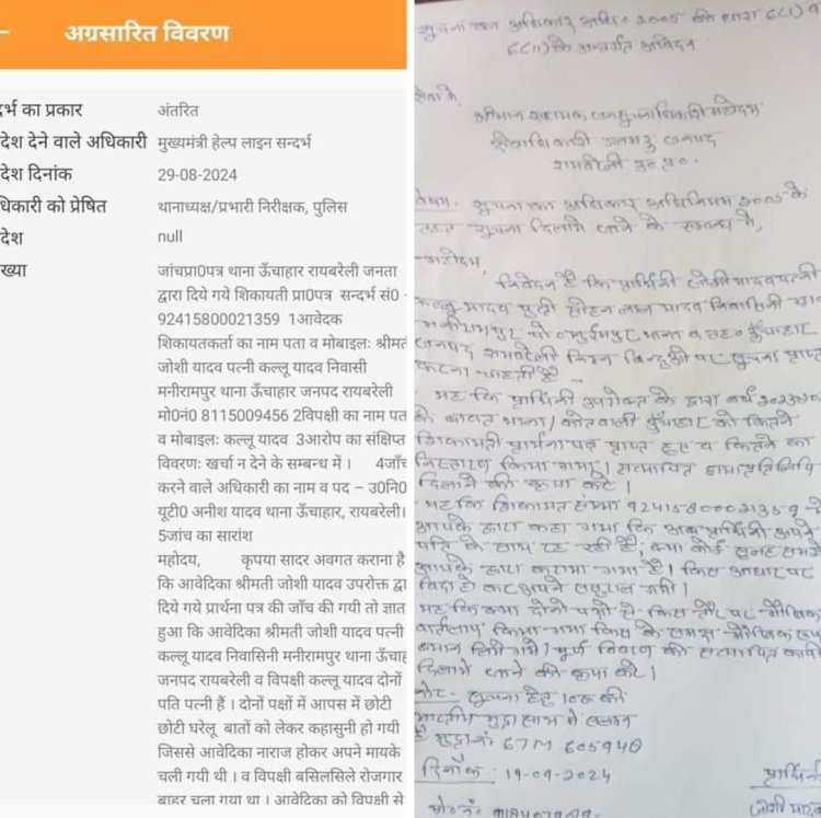 रायबरेली- ऊंचाहार में दरोगा अनीस यादव का बोलबाला मामला कुछ भी निपटने में माहिर, कोतवाल मेहमान