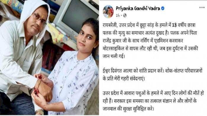 Raibareli-युवती की मौत को लेकर फेसबुक पर पोस्ट कर व्यक्त की प्रियंका गांधी ने शोक संवेदनाए,सरकार को घेरा