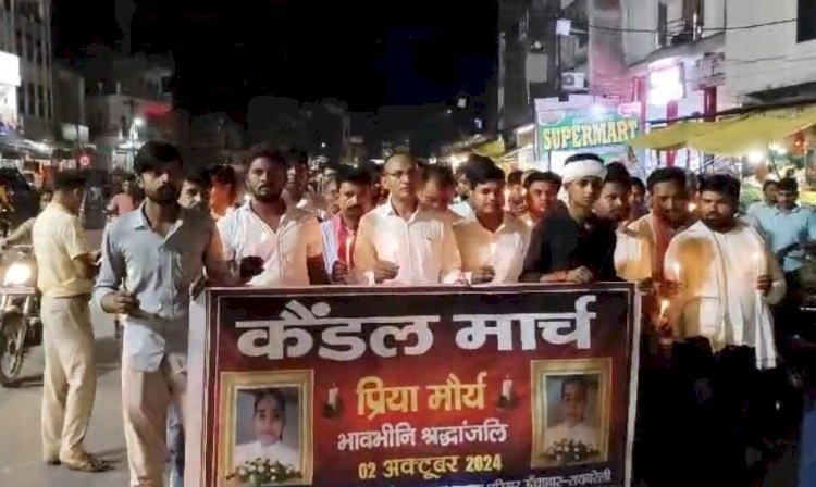 रायबरेली-प्रिया मौर्या को इंसाफ दिलाने के लिए कैंडल लेकर सड़क पर उतरे लोग 