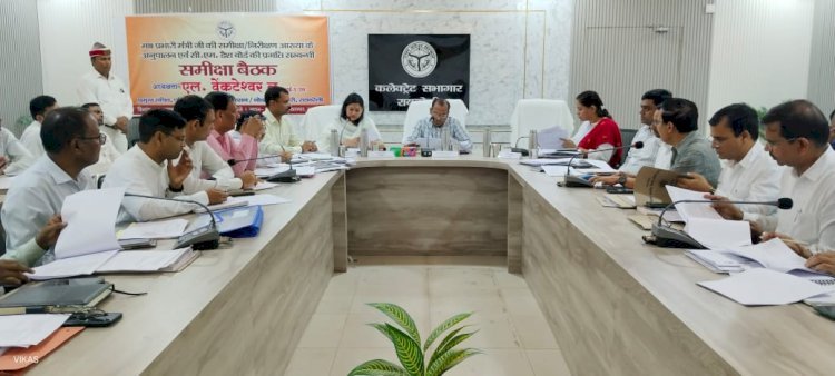 Raibareli-नोडल अधिकारी ने सीएम डैश बोर्ड व विकास कार्यो की प्रगति की समीक्षा बैठक कर दिए आवश्यक निर्देश