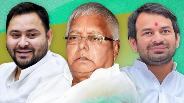 लैंड फॉर जॉब स्कैम: कोर्ट में लालू-तेजस्वी-तेज प्रताप की पेशी, मिली जमानत, पासपोर्ट होगा सरेंडर