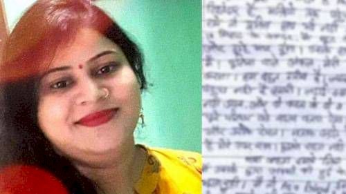 विवाहिता ने दी जान: सुसाइड नोट में बयां किया वो दर्द...जो हर रोज सहती रही, लिखा- पोस्टमार्टम नहीं कराना