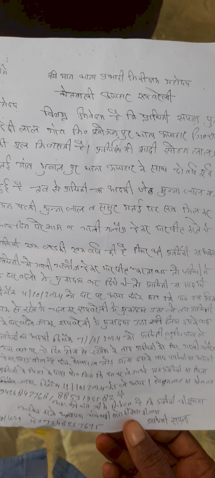 रायबरेली-अदालत में सुलह के बाद पत्नी को पीटकर घर से निकाला