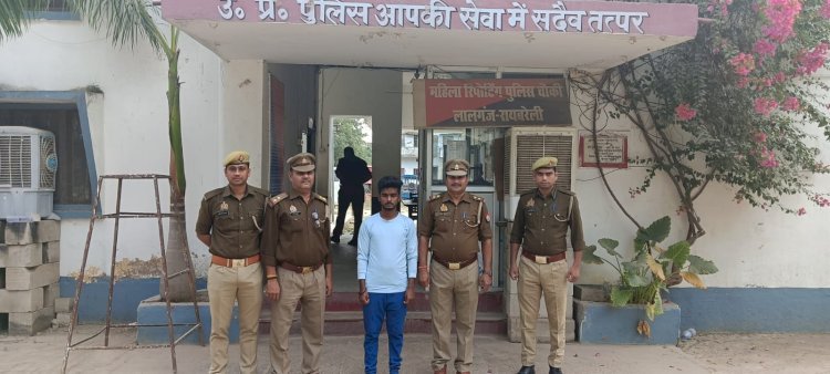 रायबरेली में पुलिस ने दुष्कर्म के वांछित अभियुक्त को किया गिरफ्तार