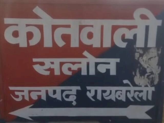 रायबरेली में बारात से वापस जा रहे आधा दर्जन लोगों पर दबंगों ने किया जानलेवा हमला
