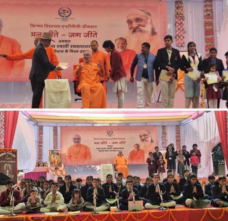 रायबरेली-चिन्मया विद्यालय एनटीपीसी ऊंचाहार का 30वां स्थापना दिवस समारोह भव्यता और गरिमा के साथ संपन्न