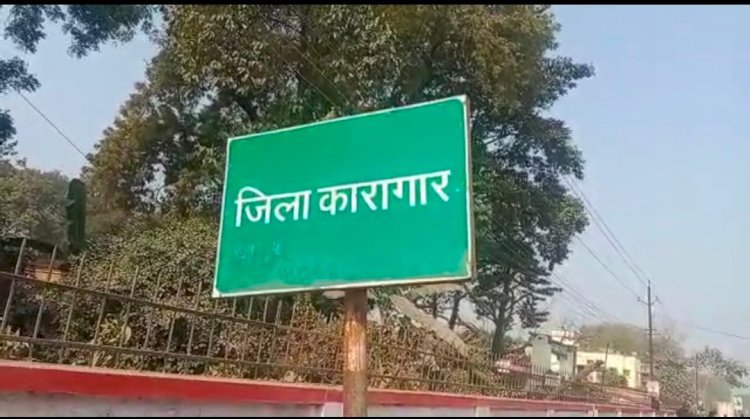 रायबरेली में जेल अधीक्षक अमन सिंह ने की बड़ी करवाई,बंदी रक्षक अनुज राजवंशी को किया निलंबित