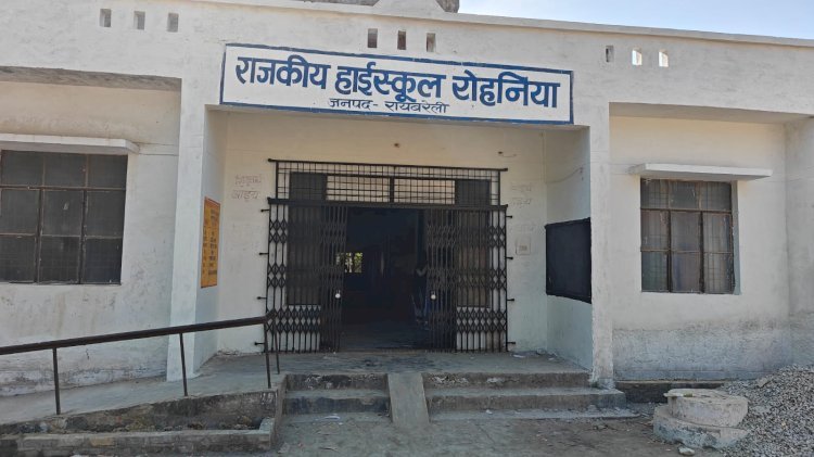 रायबरेली-कल शनिवार को रोहनिया में होगा रोजगार मेले का आयोजन