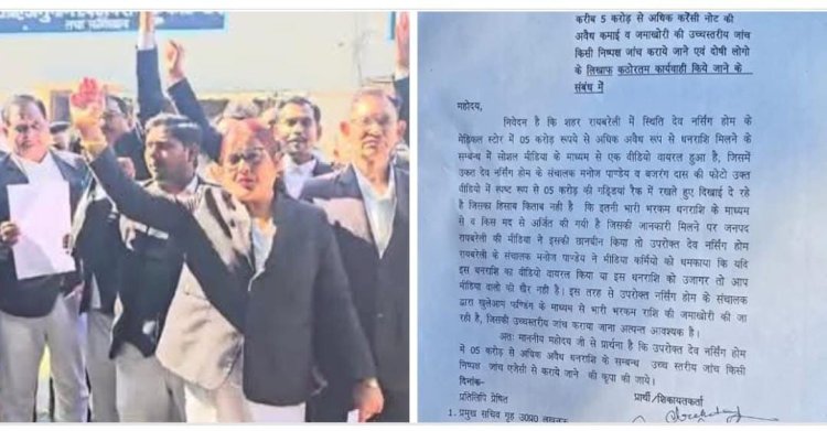 रायबरेली-काले घन के विरुद्ध  अधिवक्ताओं का मुखर प्रदर्शन ,  मुख्यमंत्री को भेजा ज्ञापन