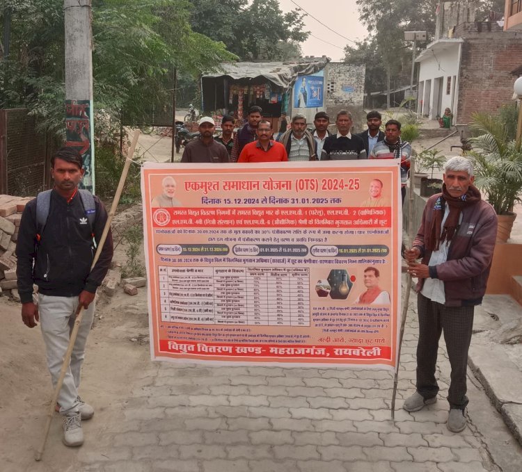 Raibareli-एकमुश्त समाधान योजना (OTS )2024-2025     ‌