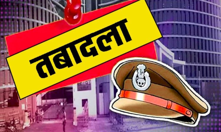 रायबरेली में देर रात एसपी ने चलाई तबादला एक्सप्रेस