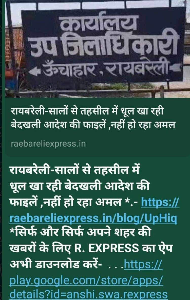 रायबरेली-खबर का असर -छाः अवैध कब्जादारों को नोटिस , 15 दिन में कब्जा हटाने का निर्देश