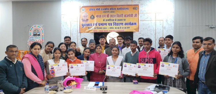पं0 अटल बिहारी वाजपेयी जी की 100वीं जयन्ती समारोह के अवसर पर जनपद में जनपद स्तरीय कार्यक्रम का हुआ आयोजन