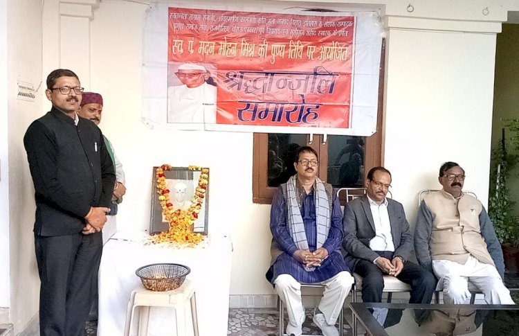 रायबरेली-पुण्यतिथि पर याद किए गए पूर्व विधायक