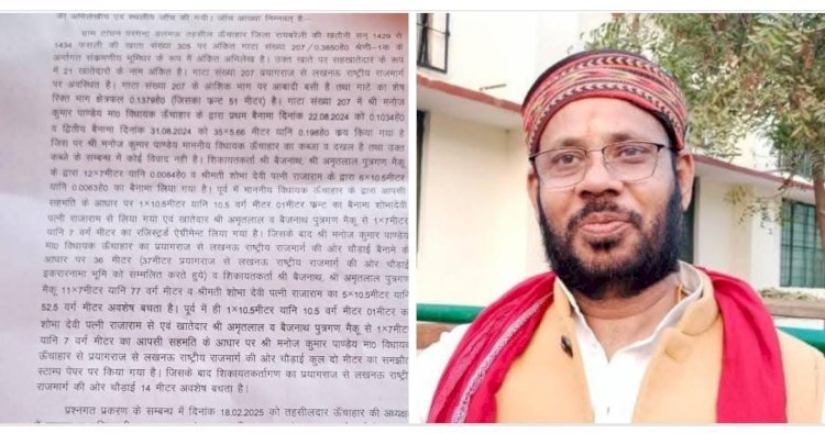 रायबरेली-राजस्व टीम की जांच में मनोज पाण्डेय का कब्जा वैध, सभी दस्तावेज मिले दुरुस्त
