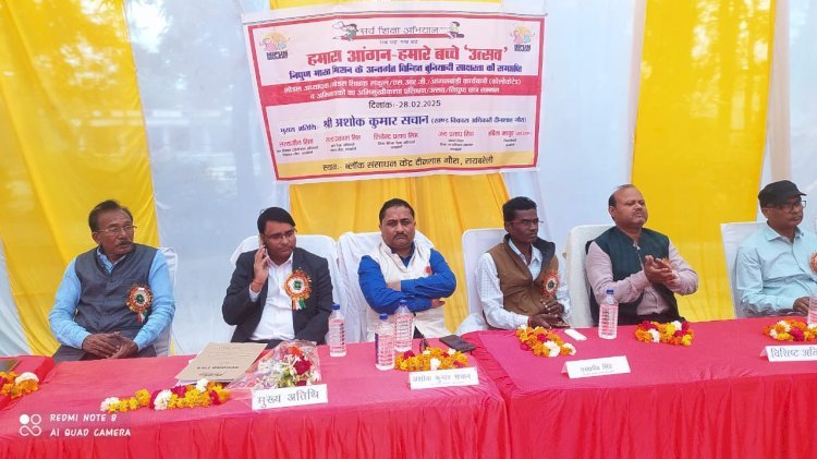 हमारा आंगन - हमारे बच्चे ' उत्सव ' का हुआ आयोजन