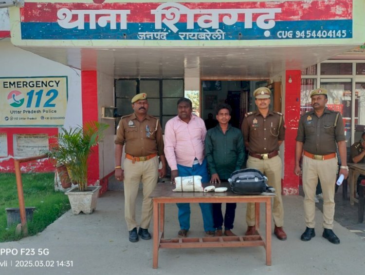 रायबरेली-1500 ग्राम अवैध गाँजे के साथ एक अभियुक्त गिरफ्तार