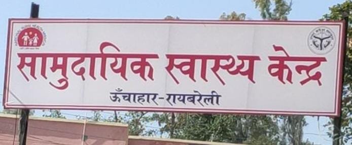 रायबरेली-सड़क पर अनियंत्रित होकर गिरे बाइक सवार , दो घायल