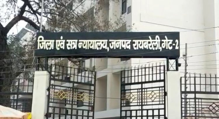 रायबरेली -सपा विधायक के खिलाफ कोर्ट में प्रार्थना पत्र दाखिल