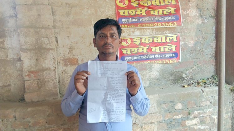 रायबरेली में पीड़ित ने ग्राम प्रधान राजकुमार पर जमीन कब्जाने का लगाया आरोप 