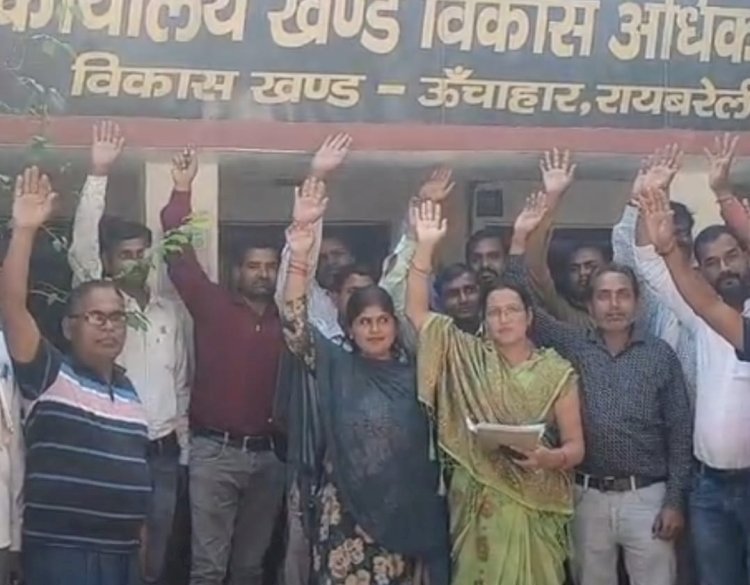 रायबरेली-मानदेय न मिलने से नाराज रोजगार सेवकों ने एक जुट होकर ब्लॉक मुख्यालय पर किया धरना प्रदर्शन 