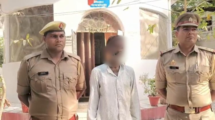 रायबरेली-महिला दुष्कर्म करने वाले तांत्रिक को पुलिस नें गिरफ्तार कर भेजा जेल,,,,,
