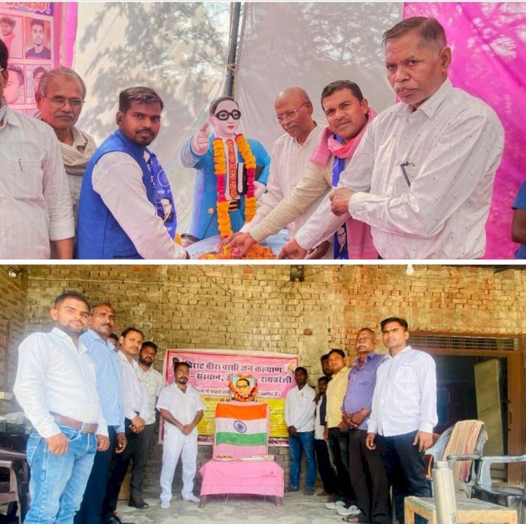 रायबरेली-बाबा साहब के आदर्श समानता , शिक्षा और संघर्ष को अपनाने की जरूरत,,, 