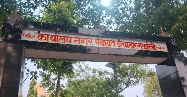 रायबरेली-निकाय की जमीन पर कब्जा कर बन रहे भवन , सरकारी कार्यालय को नहीं मिल रही जमीन