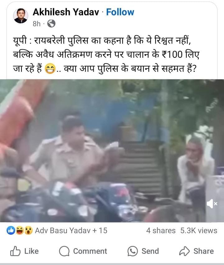 सपा के राष्ट्रीय अध्यक्ष अखिलेश यादव ने पुलिस को घेरा