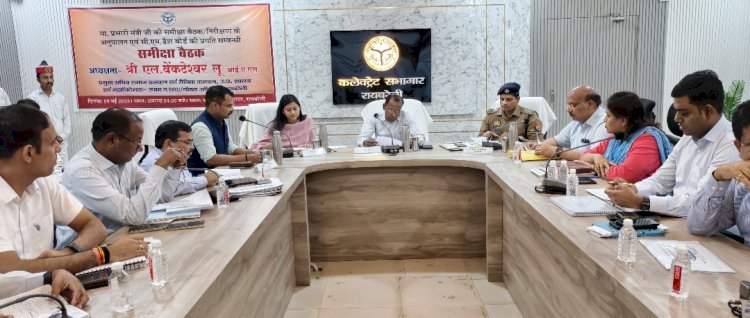 रायबरेली-प्रमुख सचिव ने प्रभारी मंत्री की समीक्षा बैठक/ निरीक्षण अनुपालन व सीएम डैश बोर्ड की प्रगति की समीक्षा कर दिए निर्देश