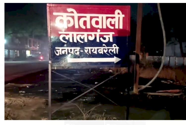 रायबरेली में महिला के बैग से जेवर और नगदी लेकर टप्पेबाज फरार