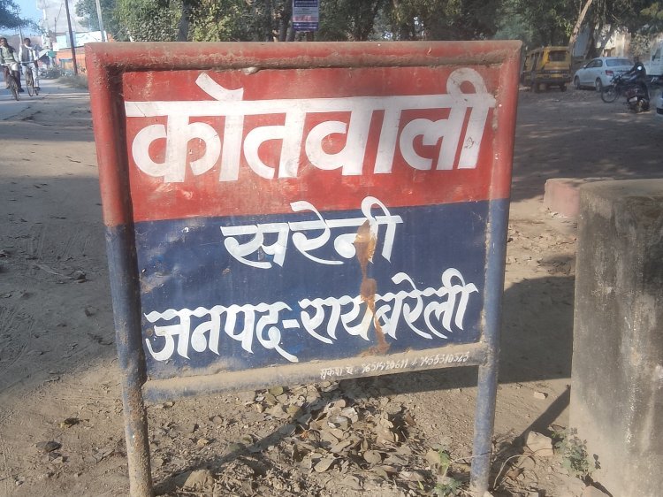 रायबरेली में जहरीला पदार्थ खाने से मौत की जताई जा रही आशंका 