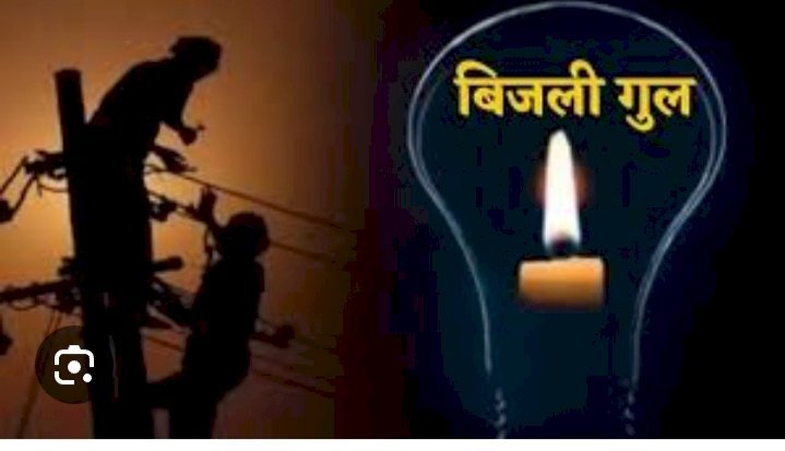 रायबरेली-बिजली कटौती से परेशान उपभोक्ताओं ने कहा पूर्ण रूप से बंद कर दो आपूर्ति