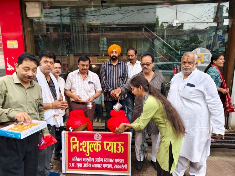 रायबरेली-अखिल भारतीय उद्योग व्यापार मंडल द्वारा जल सेवा प्रारंभ की गई