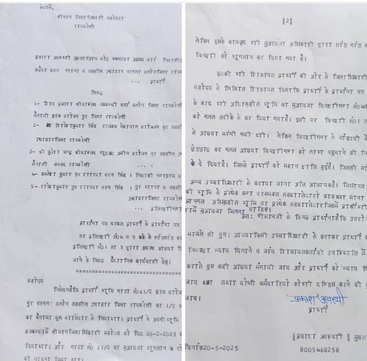 रायबरेली-ऊंचाहार के पूर्व प्रमुख ने फर्जी दस्तावेज पर हासिल कर लिया डेढ़ करोड़ रुपए मुआवजा