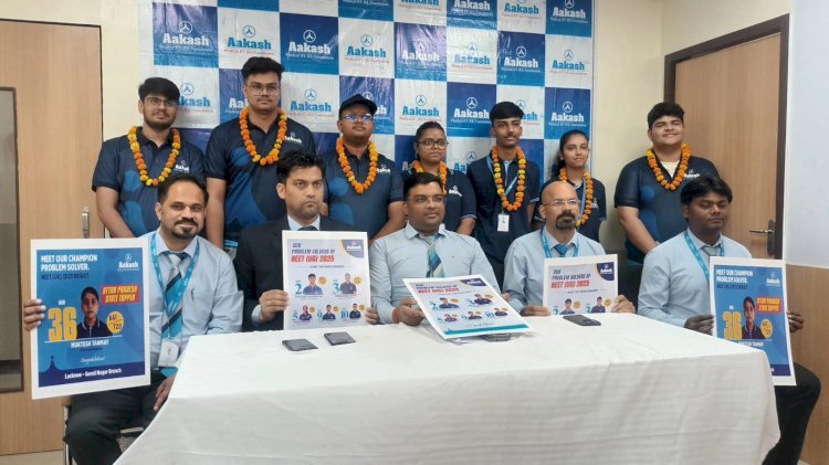 रायबरेली के 15 छात्रों ने पाया उत्कृष्ट स्थान, आकाश एजुकेशनल सर्विसेज लिमिटेड (AESL) के छात्र बने टॉप अचीवर्स में शामिल