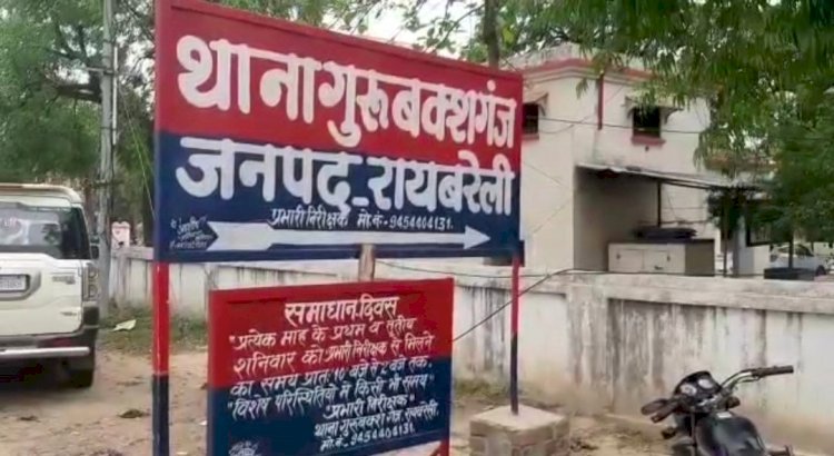 रायबरेली-डाककर्मी पर बालिका से दुष्कर्म के प्रयास का आरोप