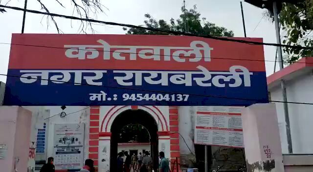 रायबरेली में जहरीला पदार्थ खाकर युवक ने आत्महत्या का किया प्रयास