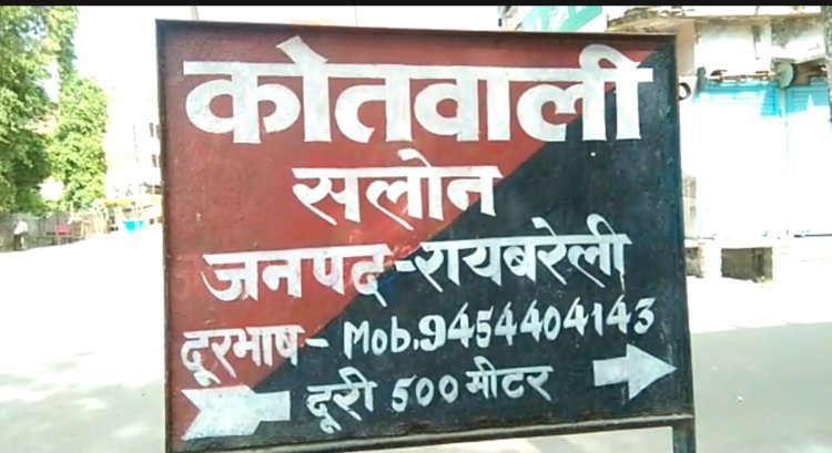 रायबरेली-महिला ने आत्महत्या का किया प्रयास