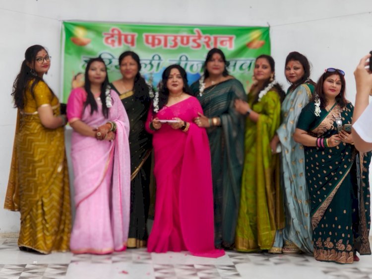 रायबरेली-दीप फाउंडेशन की तरफ से धूमधाम से मनाया गया हरियाली तिजोत्सव 