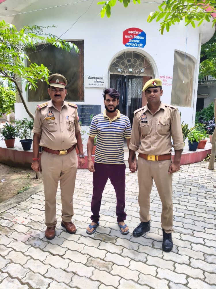 रायबरेली- दुष्कर्म के आरोपी को पुलिस नें गिरफ्तार कर भेजा जेल,,, 