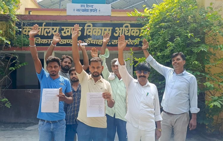 रायबरेली- बहेरवा गांव में भूमि धरी में जबरन इंटरलॉकिंग लगाने का मामला: ग्रामीणों नें बीडीओ को सौंपा ज्ञापन