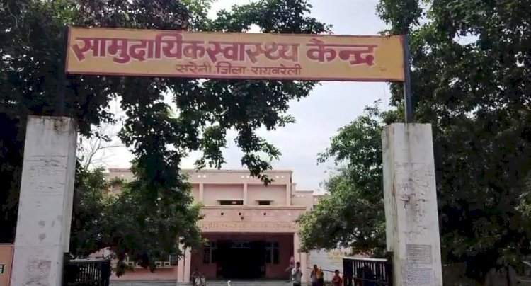 रायबरेली के सरेनी अधीक्षक, नर्स समेत पांच के बयान हुए दर्ज