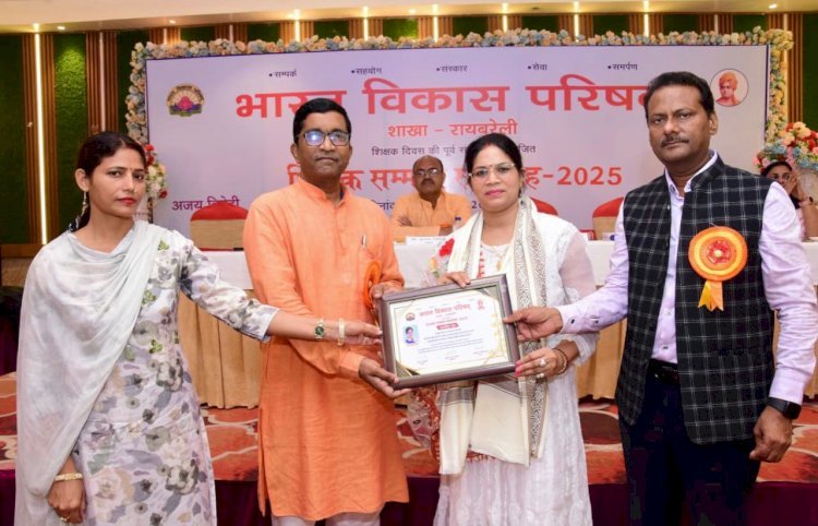 रायबरेली-शिक्षक दिवस पर भारत विकास परिषद ने 36 शिक्षकों को किया सम्मानित*