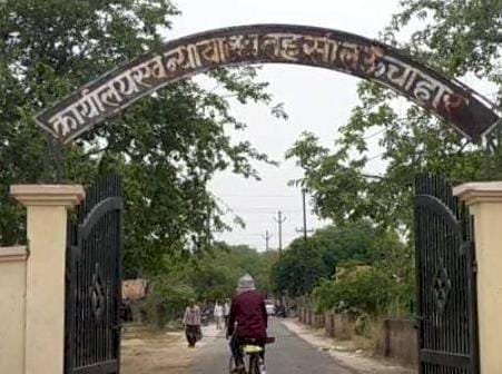 रायबरेली-भूमि अधिग्रहण की अधिसूचना के बाद भी हो गया बैनामा, हद तो तब हो गई दाखिल खारिज तक कर दिया,,,,,? 