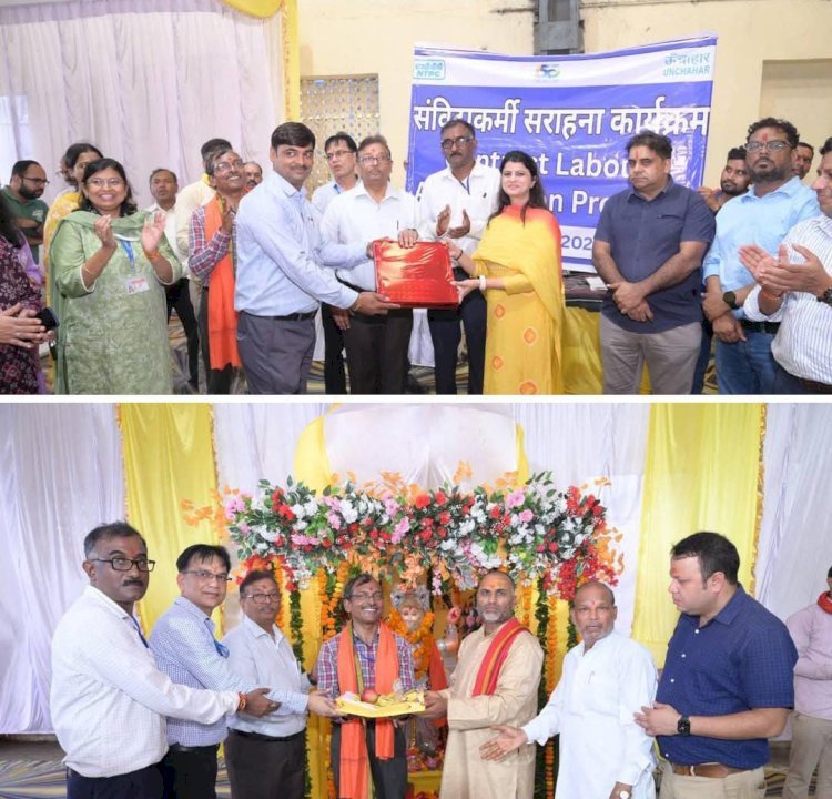 रायबरेली-एनटीपीसी ऊंचाहार में विश्वकर्मा जयंती बडे़ धूमधाम से मनाई गई,,,,, 