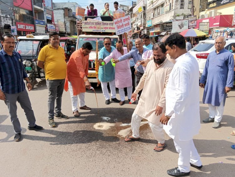 स्वावलंबी भारत अभियान की प्रोत्साहन यात्रा का हुआ आगमन