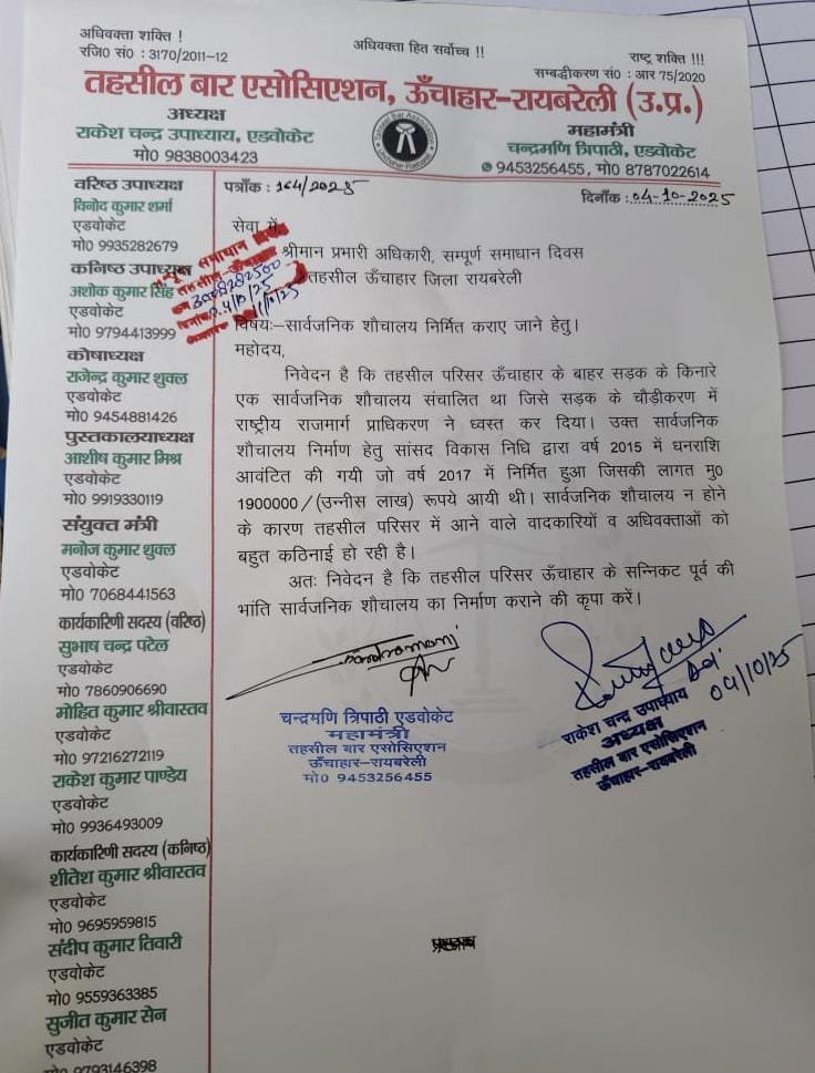 रायबरेली-एनएचएआई ने तोड़ डाला तहसील में बना सासंद निधि का सुलभ शौचालय 