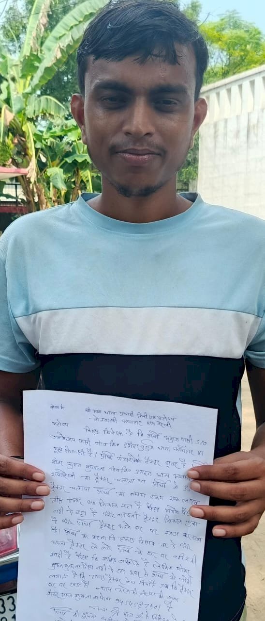 रायबरेली-33 महीने ट्रैक्टर चलाने की नहीं मिली मजदूरी, कोतवाली में लगाई न्याय की गुहार,,,,
