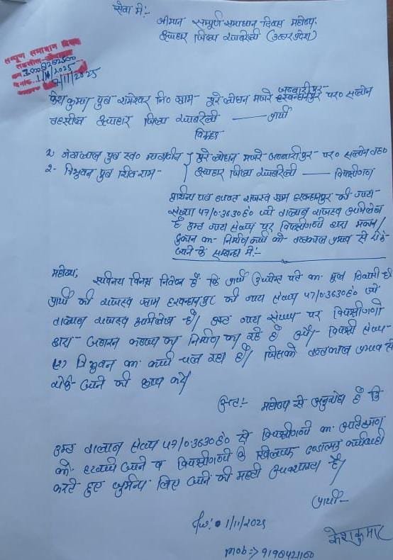रायबरेली- सरकारी तालाब पर कब्जा कर दूकान वा माकान निर्माण कराने का आरोप,,, 